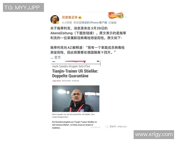 天津泰达足球队近期动态分析及未来赛季展望